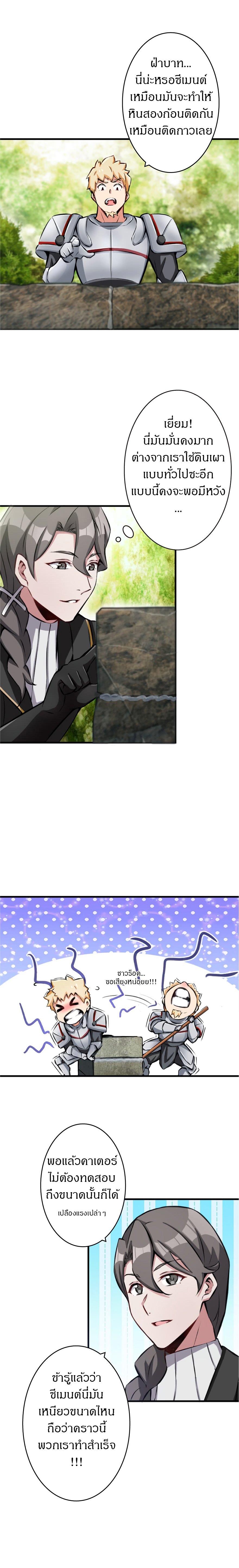 Release That Witch ตอนทื่ 10 รูปที่ 7