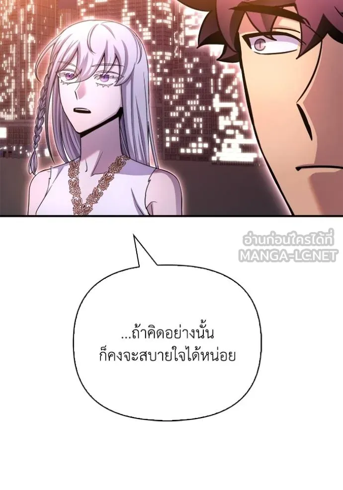 เกมของยอดมนุษย์ ตอนที่ 128 รูปที่ 135