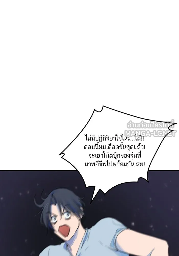 เปย์นี้เพื่อนาย My Sugar Baby ตอนที่ 26 สัญญาการเลี้ยงดูสิ้นสุด รูปที่ 9