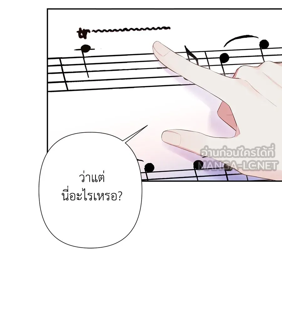 บาสเตียน ตอนที่ 53 รูปที่ 63