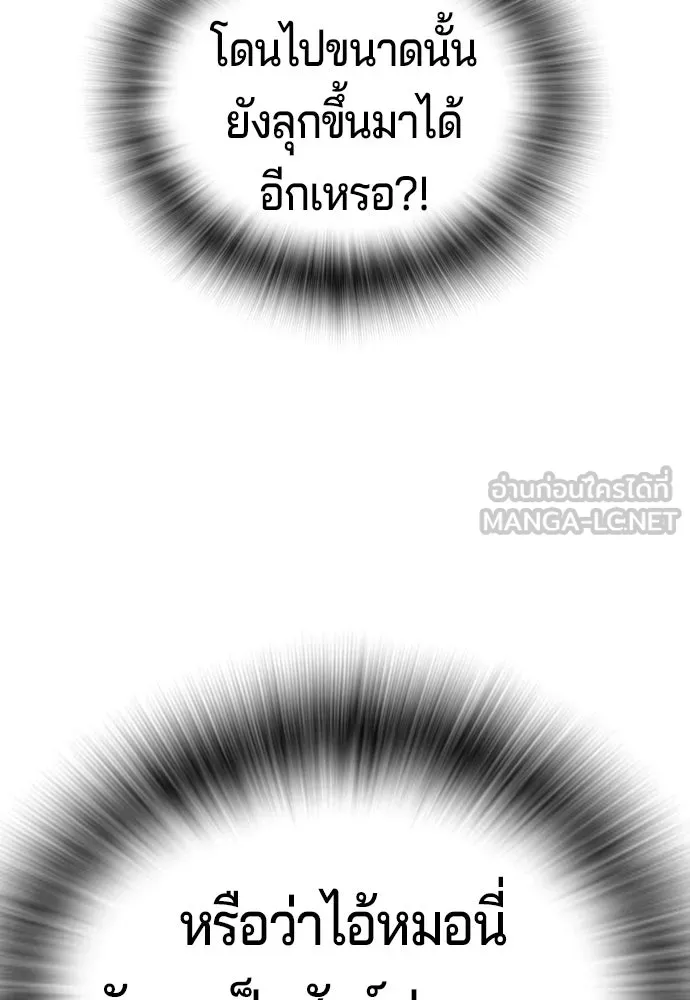 คูเซรา ตอนที่ 75 รูปที่ 69