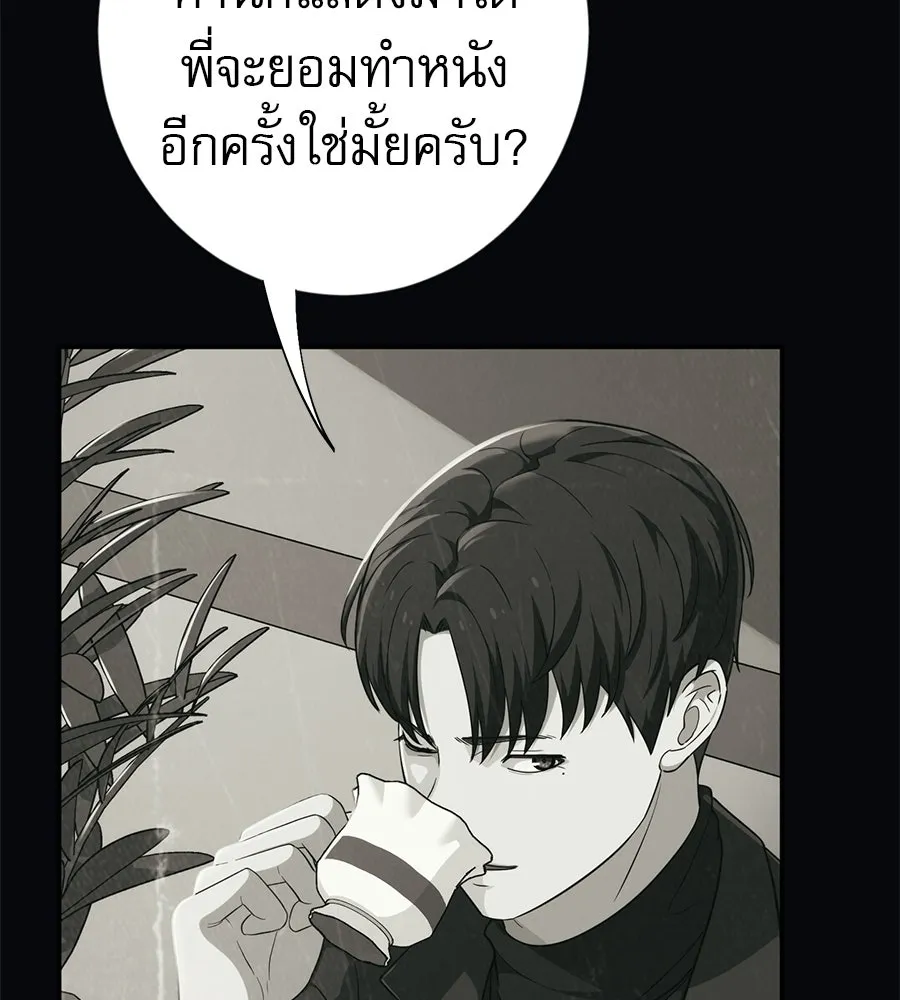 คอลเซ็นเตอร์เปลี่ยนชีวิต ตอนที่ 85 เส้นตาย รูปที่ 20