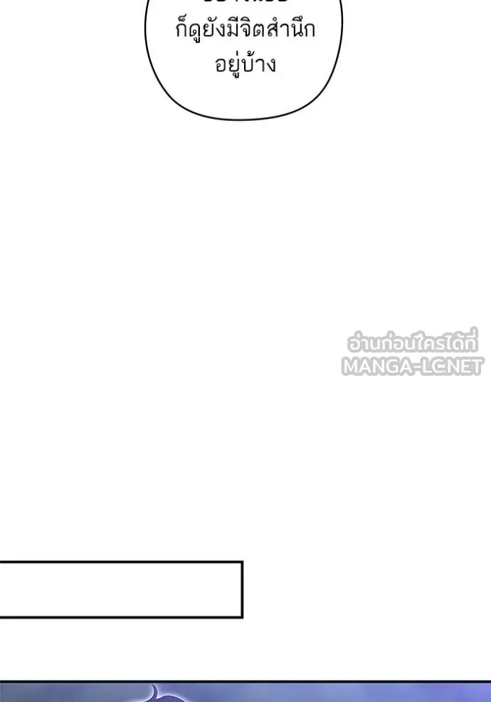 บุตรสาวของดยุก ตอนที่ 190 รูปที่ 77