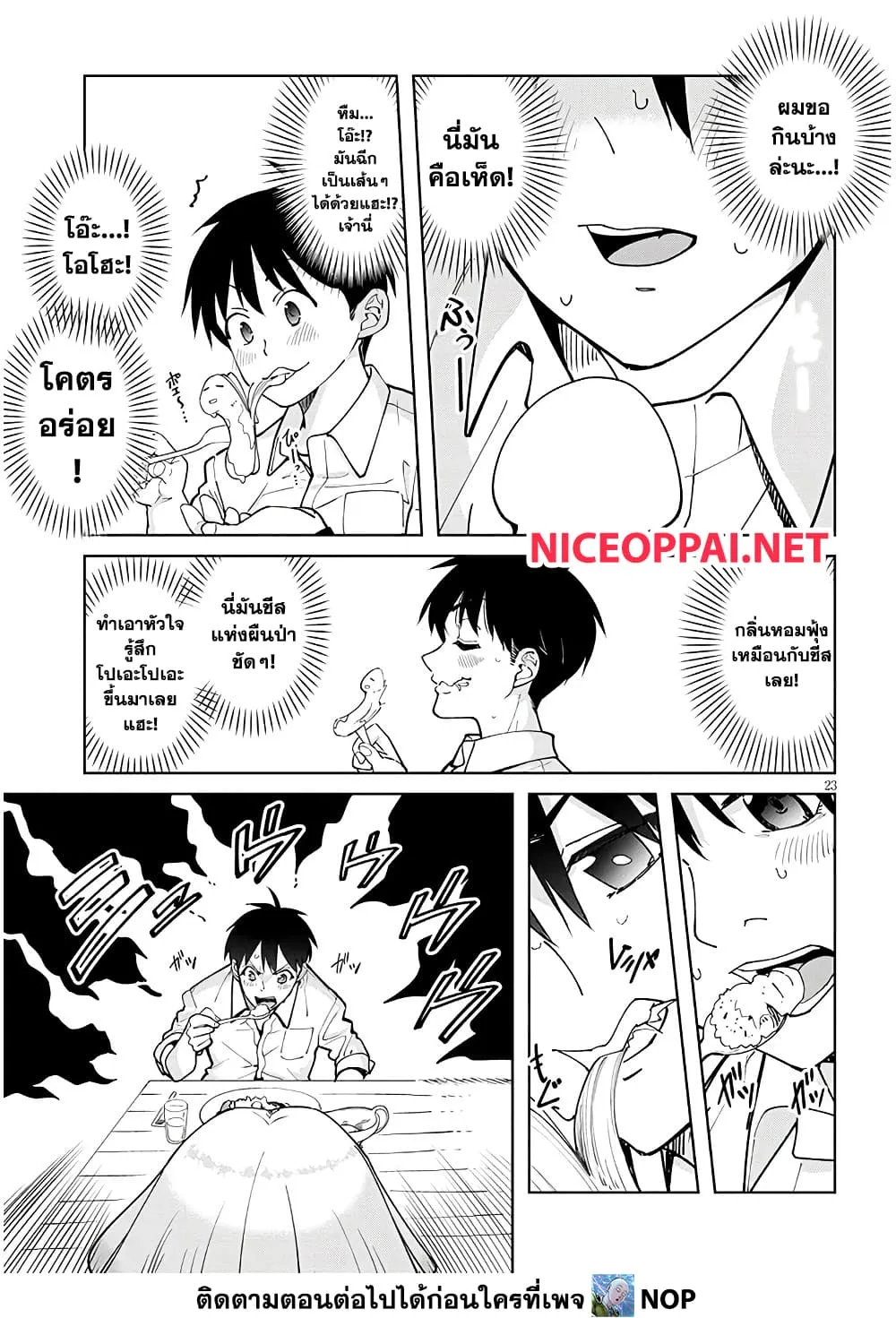 Manga-lc-com อ่านมังงะ อ่านการ์ตูน ออนไลน์ ฟรี Isekai Gourmet Tsumamigui ตอนที่ 1 2 3 4 5 6 7 8 9 10 11 12 13 14 ฟรี ไม่มีโฆษณา Manga-lc - อ่าน มังงะ อ่าน การ์ตูน ออนไลน์ อ่านมังงะ ฟรี