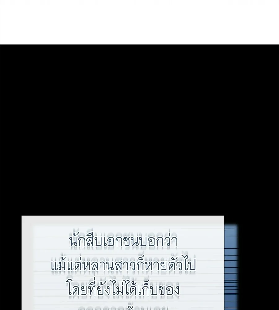 สัญญารักฉบับสุดท้าย ตอนที่ 38 รูปที่ 118