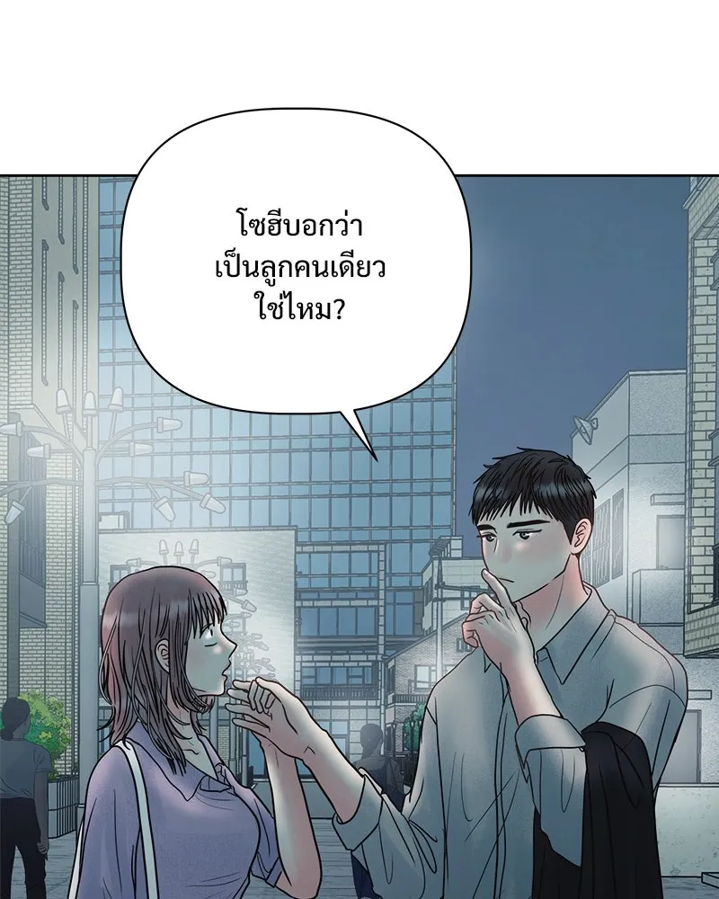 รักนี้ไม่ต้องมีเซนส์ ตอนที่ 28 รูปที่ 89