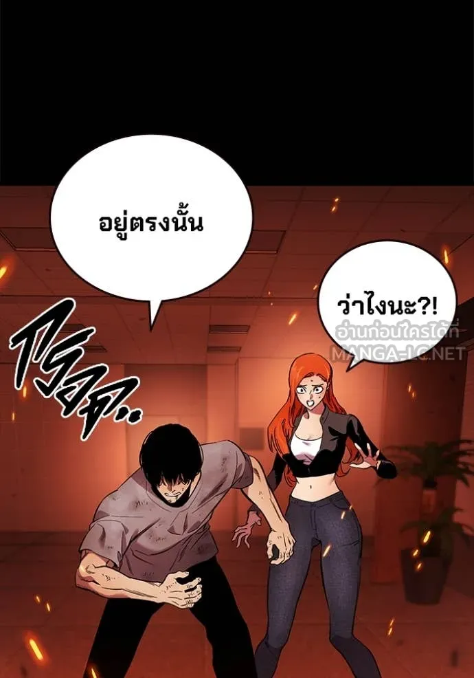 มหาสงครามคนแกร่ง ตอนที่ 48 รูปที่ 15