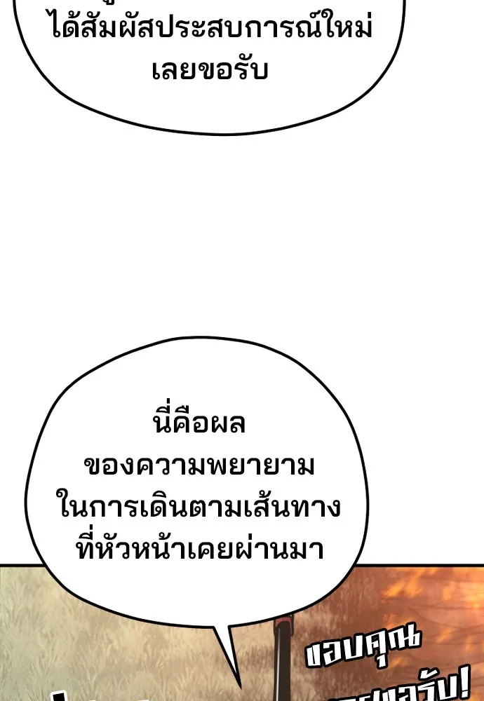 เส้นทางสู่เทพมาร ตอนที่ 83 รูปที่ 143