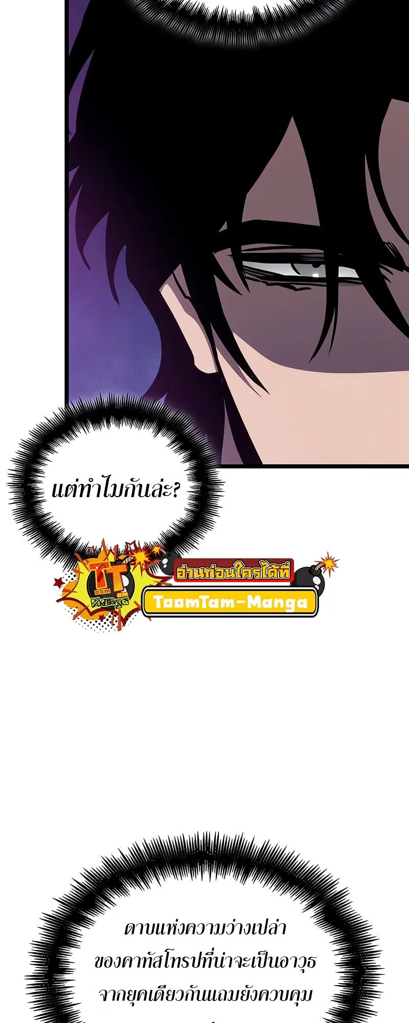 The World After the end โลกหล_งการล_มสลาย ตอนที่ ตอนที่ 177 รูปที่ 9