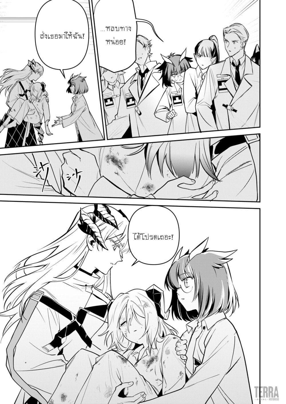 Manga-lc-com อ่านมังงะ อ่านการ์ตูน ออนไลน์ ฟรี Arknights Rhodes Island’s Records of Originium – Rhine Lab ตอนที่ 1 2 3 4 5 6 7 8 9 10 11 12 13 14 ฟรี ไม่มีโฆษณา Manga-lc - อ่าน มังงะ อ่าน การ์ตูน ออนไลน์ อ่านมังงะ ฟรี