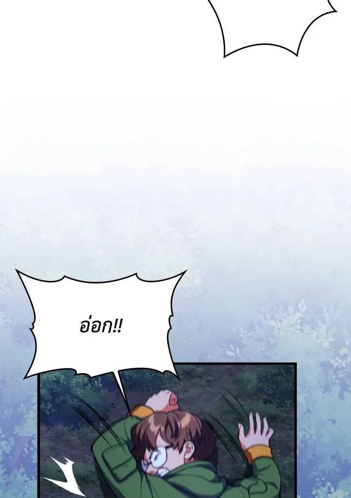 Max Level Player ตอนที่ ตอนที่ 72 รูปที่ 30