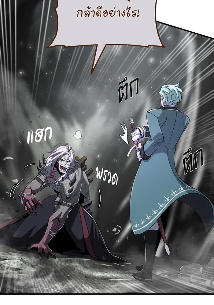 จอมเวทเกิดใหม่ในรอบ 66666 ปี ตอนที่ 106 รูปที่ 131
