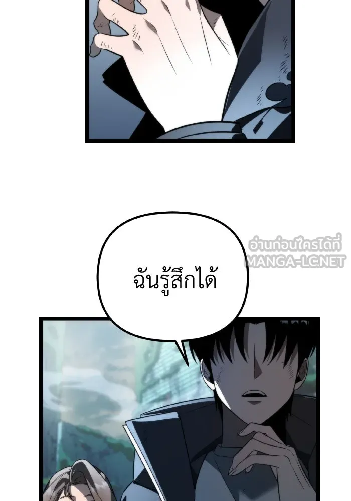 การแข่งขันของผู้เกิดใหม่ ตอนที่ 4 รูปที่ 9