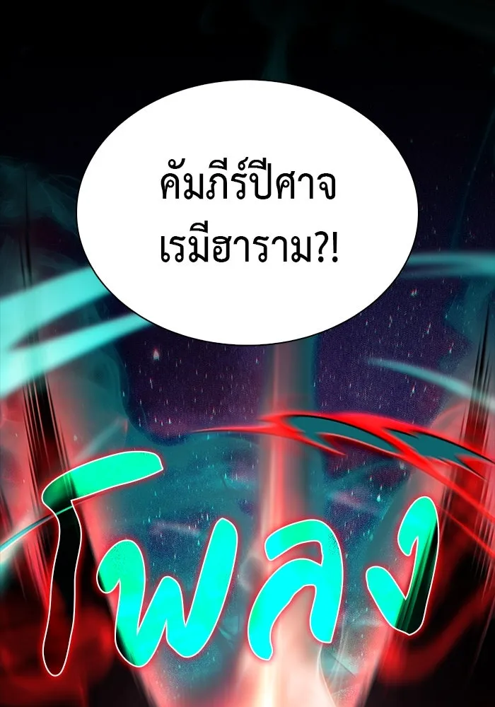 ลูกชายคนเล็กของดยุกคือมือสังหาร ตอนที่ 85 รูปที่ 55