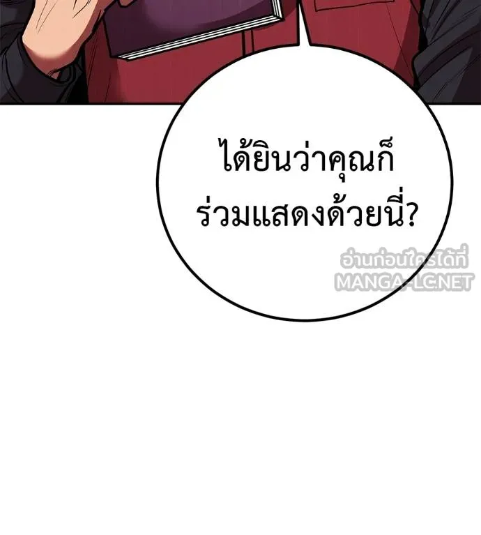 เรียกฉันว่าพระเจ้า ตอนที่ 35 รูปที่ 130