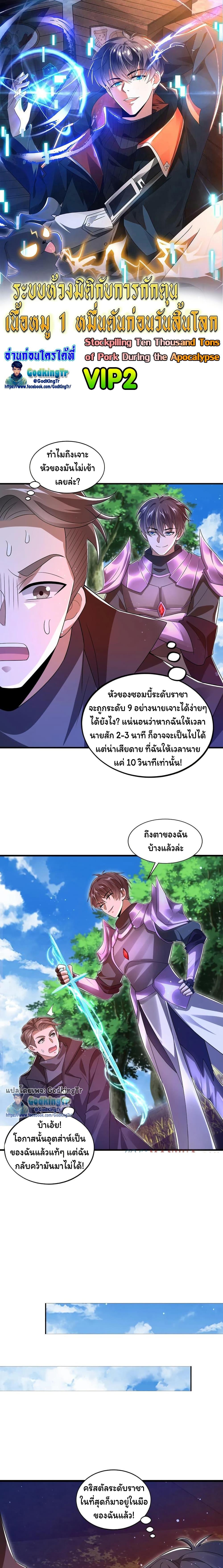 Manga-lc-com อ่านมังงะ อ่านการ์ตูน ออนไลน์ ฟรี Stockpiling Ten Thousand Tons of Pork During the Apocalypse ตอนที่ 1 2 3 4 5 6 7 8 9 10 11 12 13 14 ฟรี ไม่มีโฆษณา Manga-lc - อ่าน มังงะ อ่าน การ์ตูน ออนไลน์ อ่านมังงะ ฟรี