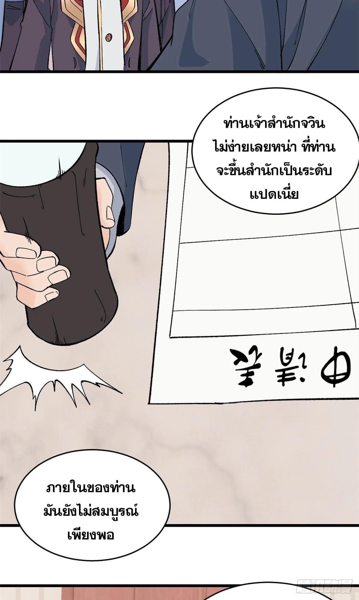 Manga-lc-com อ่านมังงะ อ่านการ์ตูน ออนไลน์ ฟรี All Hail the Sect Leader ตอนที่ 1 2 3 4 5 6 7 8 9 10 11 12 13 14 ฟรี ไม่มีโฆษณา Manga-lc - อ่าน มังงะ อ่าน การ์ตูน ออนไลน์ อ่านมังงะ ฟรี