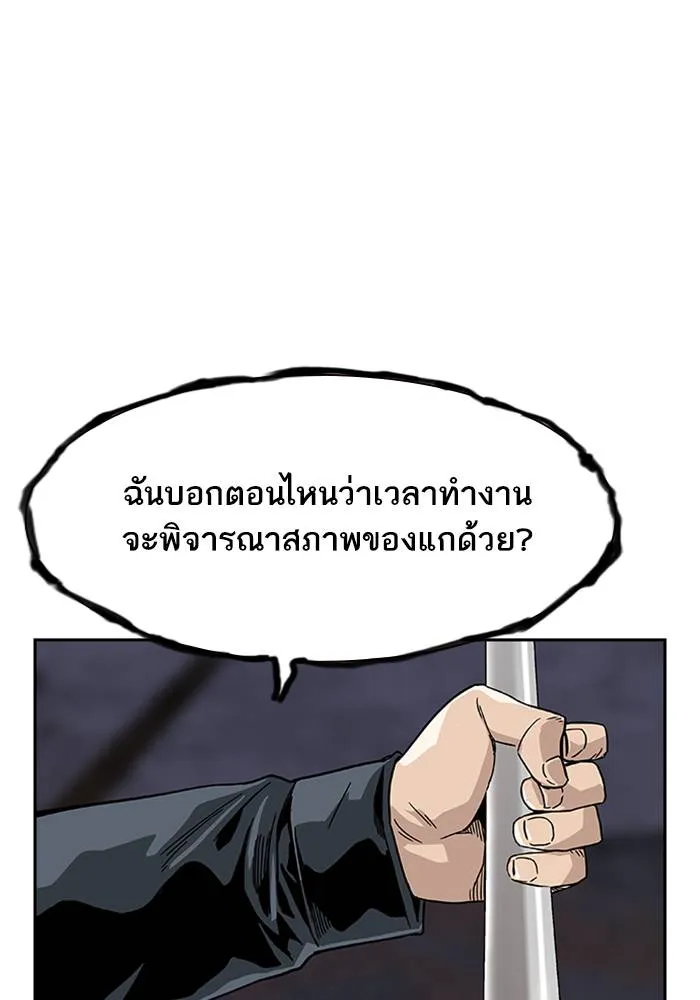 To not die ตอนที่ 9 รูปที่ 115