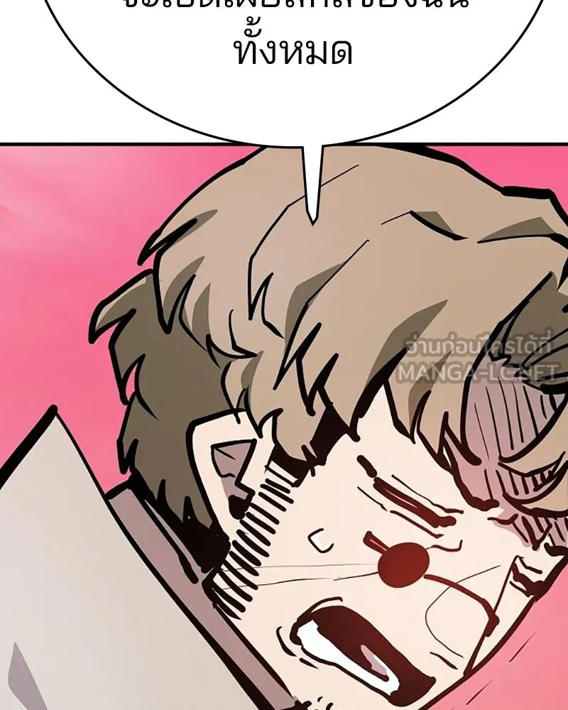 Player ตอนที่ 162 รูปที่ 81