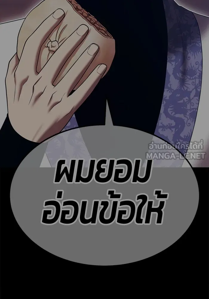 +99 ท่อนไม้พร้อมบวก ตอนที่ 49 ผู้เข้าชิง (3) รูปที่ 105