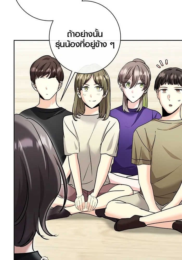 ออร่าดาราอัจฉริยะ ตอนที่ 18 รูปที่ 44