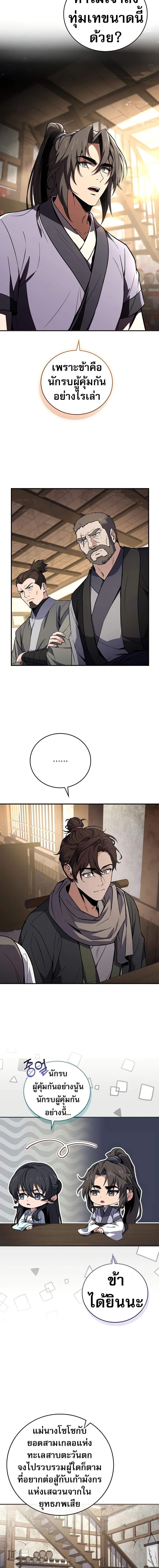 Manga-lc-com อ่านมังงะ อ่านการ์ตูน ออนไลน์ ฟรี Reincarnated Escort Warrior ตอนที่ 1 2 3 4 5 6 7 8 9 10 11 12 13 14 ฟรี ไม่มีโฆษณา Manga-lc - อ่าน มังงะ อ่าน การ์ตูน ออนไลน์ อ่านมังงะ ฟรี