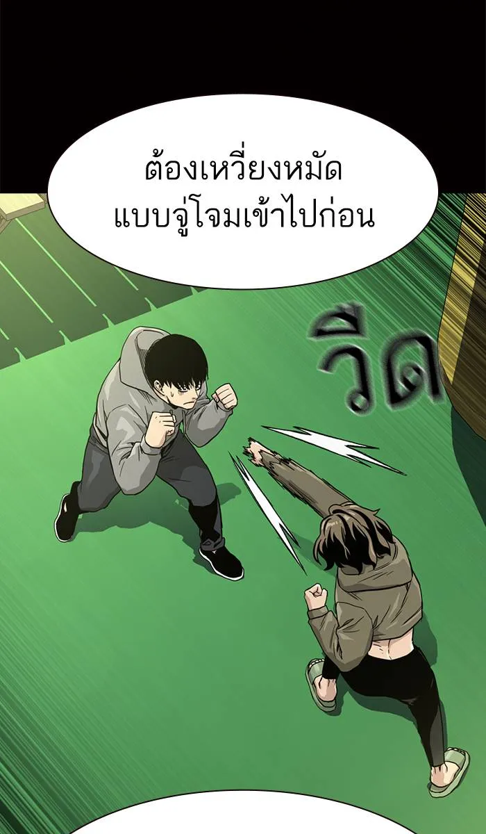 To not die ตอนที่ 23 รูปที่ 110