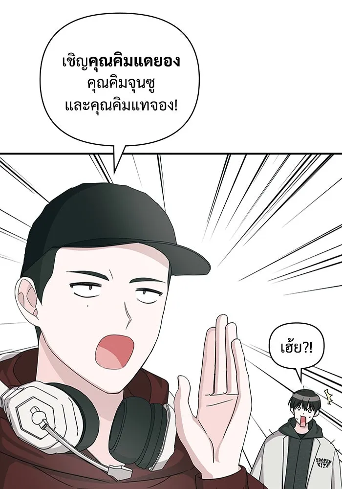 ฉันเนี่ยนะ นักแสดงขั้นเทพ ตอนที่ 1 รูปที่ 83