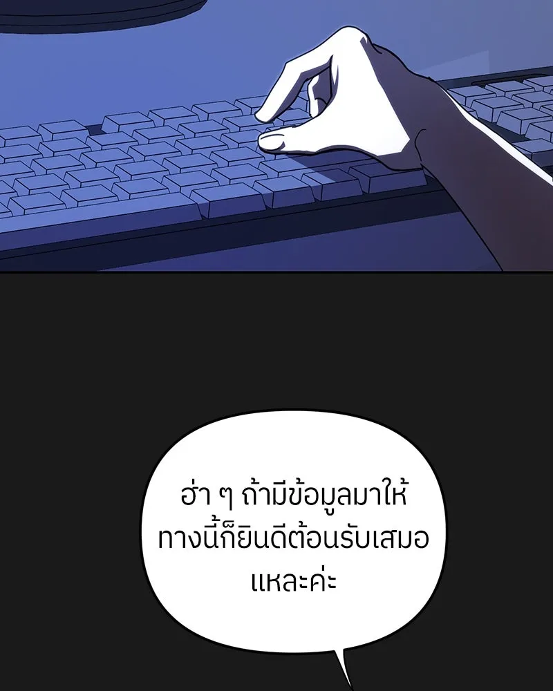 ย้อนเวลามาเป็นมักเน่ ตอนที่ 25 รูปที่ 101