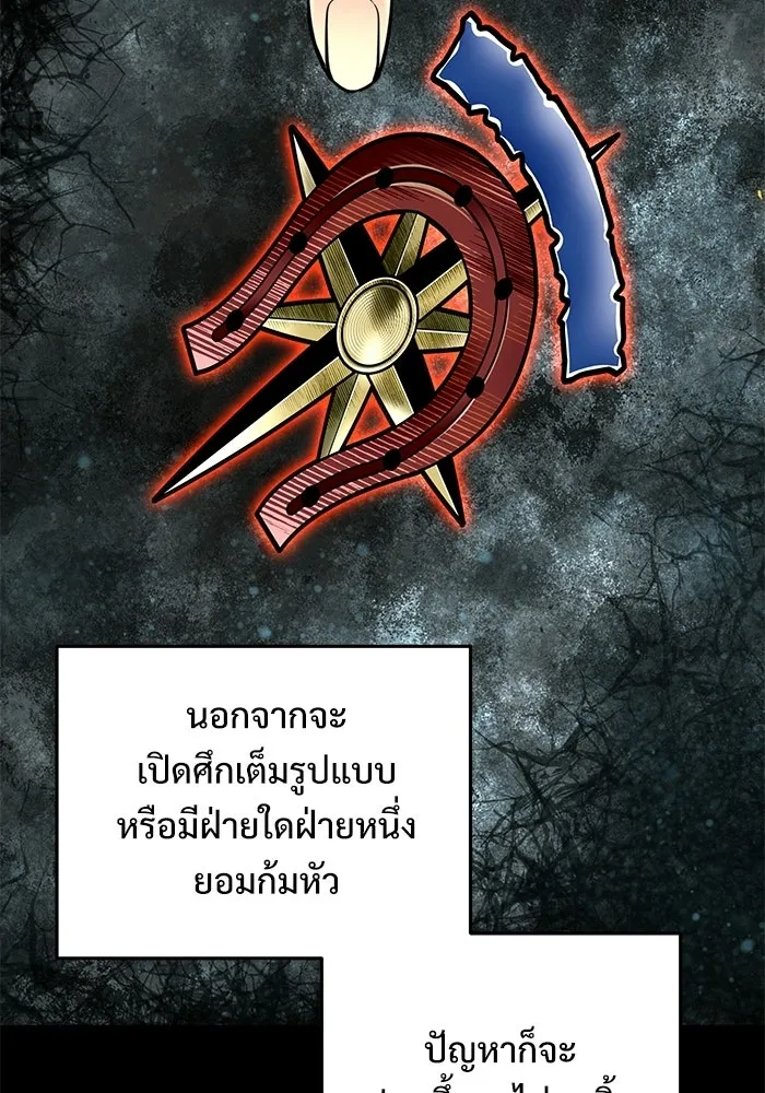 อัศวินดำล่าท้าเวลา ตอนที่ 51 รูปที่ 32