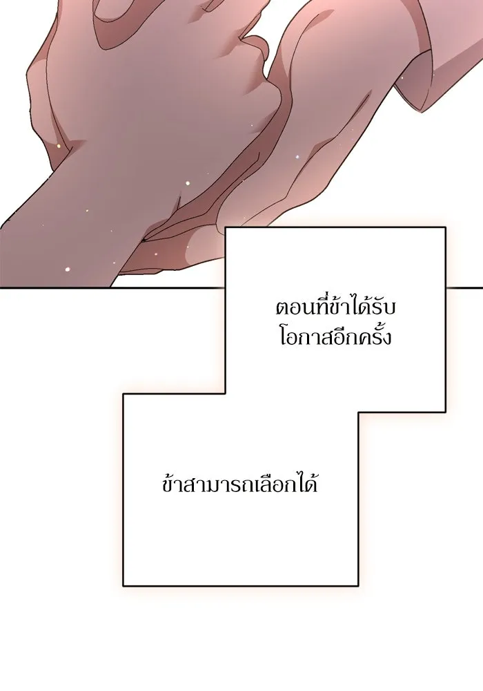 เกิดใหม่คราวนี้ ขอเป็นคนดีดูสักครั้ง ตอนที่ 117 รูปที่ 121