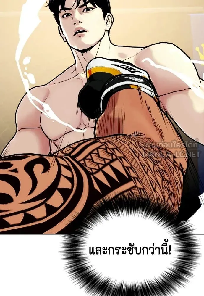 หมาหัวเน่า ตอนที่ 143 รูปที่ 177