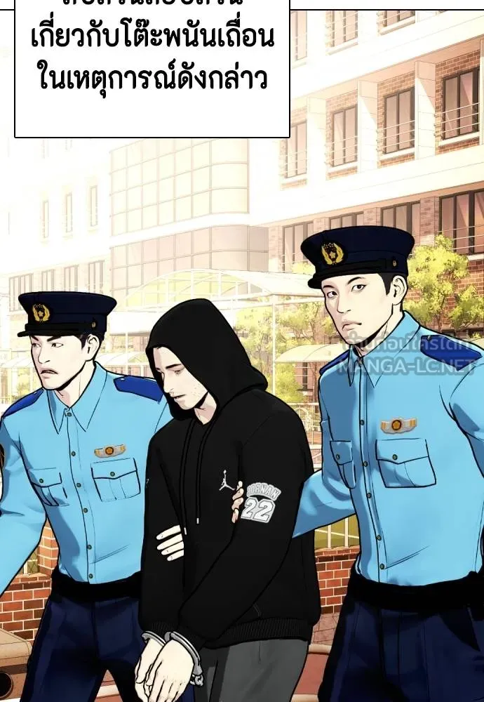 หมาหัวเน่า ตอนที่ 115 รูปที่ 32