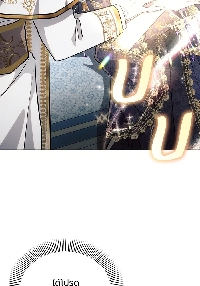 แอชสตาร์ต ตอนที่ 67 รูปที่ 5