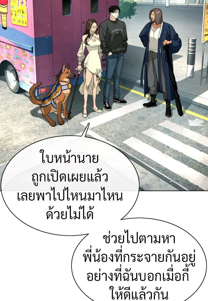 นักฆ่าย้อนวัย ตอนที่ 40 รูปที่ 25