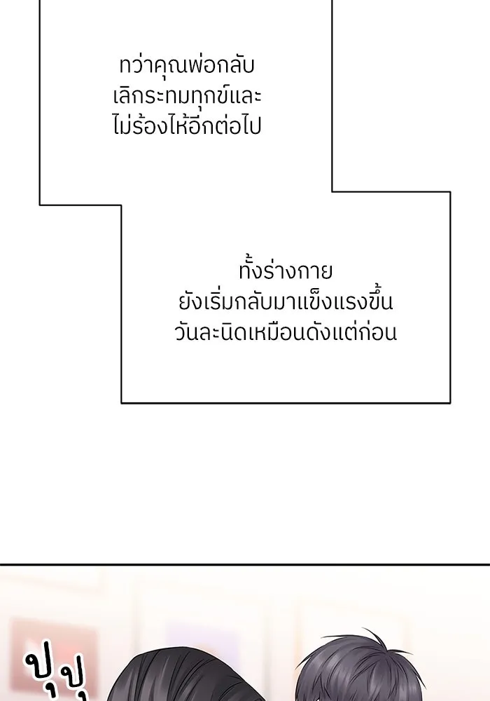 สลับรัก สลับชะตา ตอนที่ 37 รูปที่ 20