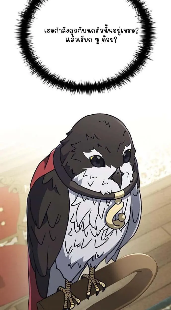 Part-Time Grim Reaper งานเสร_มของฉ_นค_อการเป_นม_จจ_ราช ตอนที่ ตอนที่ 26 รูปที่ 21