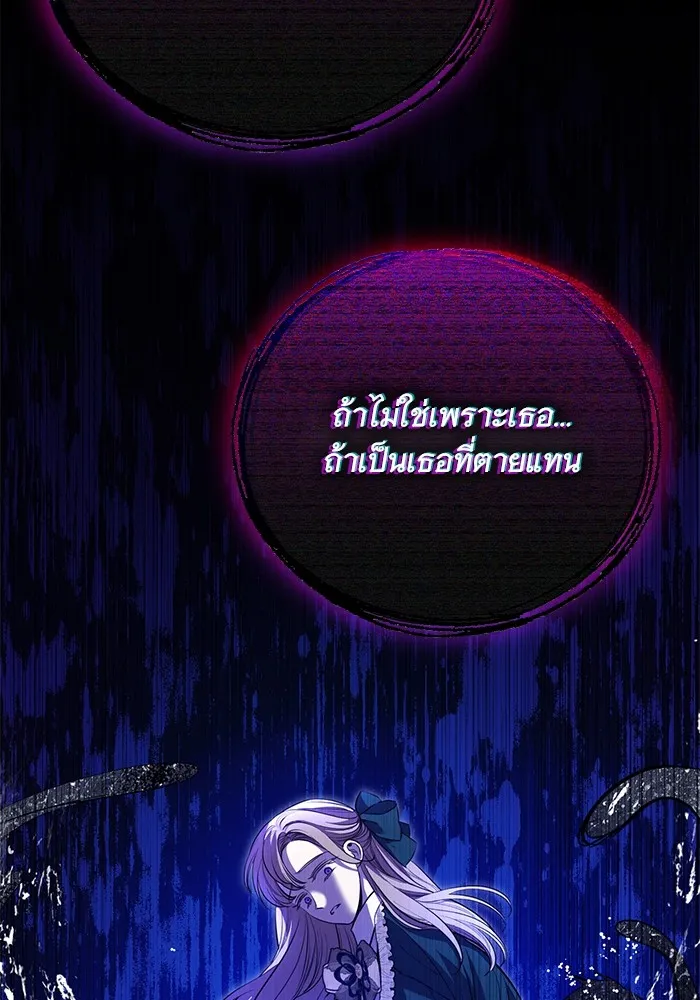 แด่ชู้รักของสามี ตอนที่ 7 รูปที่ 77