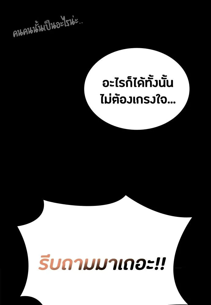 มือสังหารพันธุ์อมตะ ตอนที่ 83 รูปที่ 85