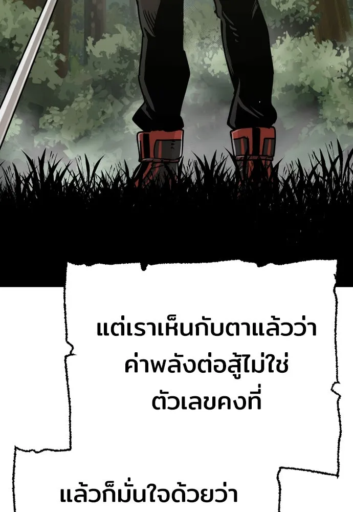 เส้นทางสู่เทพมาร ตอนที่ 72 รูปที่ 38