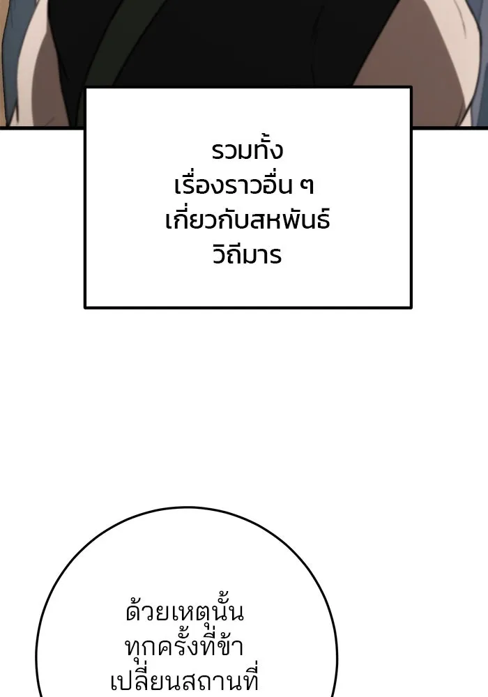 ดาบแห่งจักรพรรดิ ตอนที่ 48 รูปที่ 41
