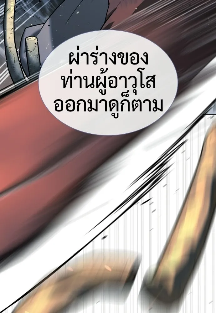 นักฆ่าย้อนวัย ตอนที่ 131 รูปที่ 85