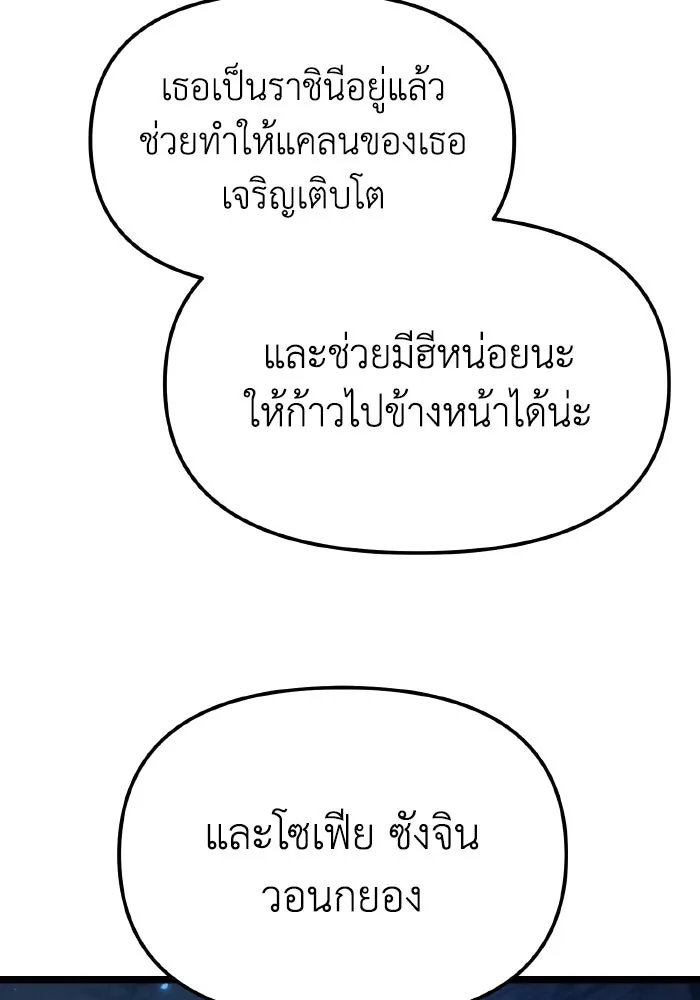การแข่งขันของผู้เกิดใหม่ ตอนที่ 102 รูปที่ 70