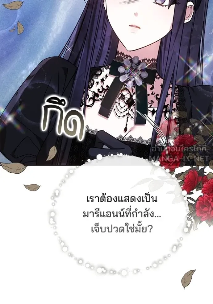 เจ้าสาวอัคนีดำ ตอนที่ 82 รูปที่ 138