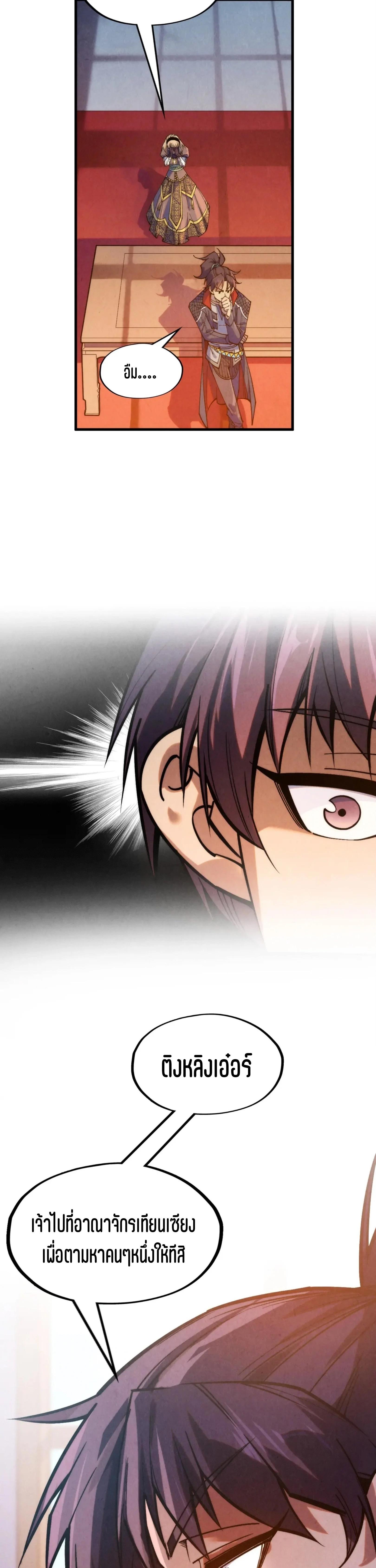 Manga-lc-com อ่านมังงะ อ่านการ์ตูน ออนไลน์ ฟรี The Eternal Supreme ตอนที่ 1 2 3 4 5 6 7 8 9 10 11 12 13 14 ฟรี ไม่มีโฆษณา Manga-lc - อ่าน มังงะ อ่าน การ์ตูน ออนไลน์ อ่านมังงะ ฟรี