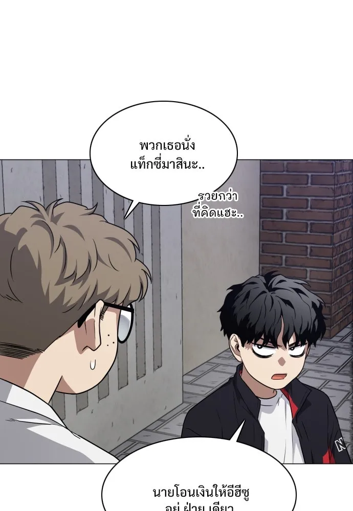 JAKDU ตอนที่ 26 รูปที่ 77