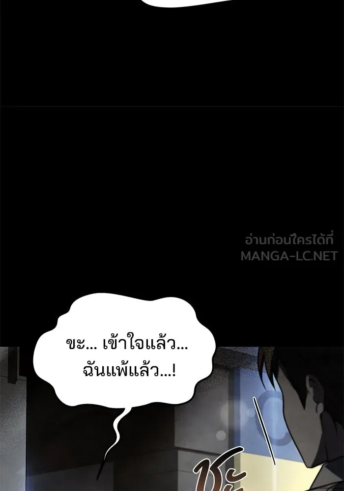 ครัวจอมเวท ตอนที่ 43 รูปที่ 9