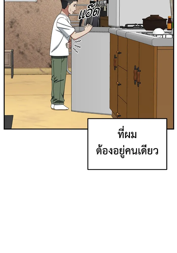 ช่วยเปลี่ยนฉันที ตอนที่ 256. ซีซัน 2 รูปที่ 116