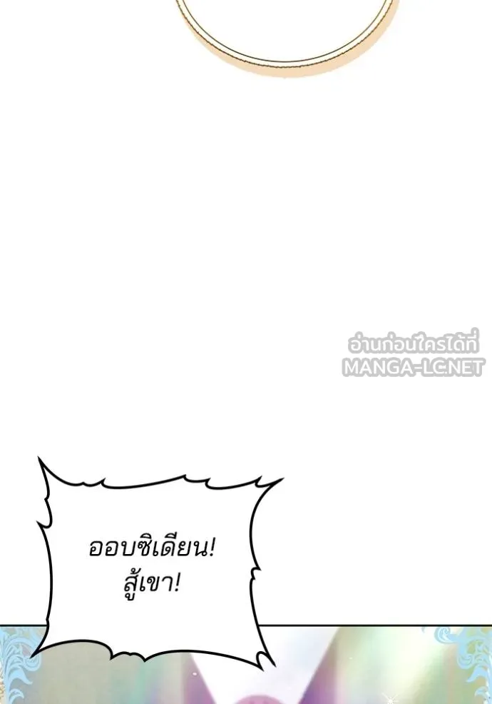 เจ้าสาวอัคนีดำ ตอนที่ 92 รูปที่ 3