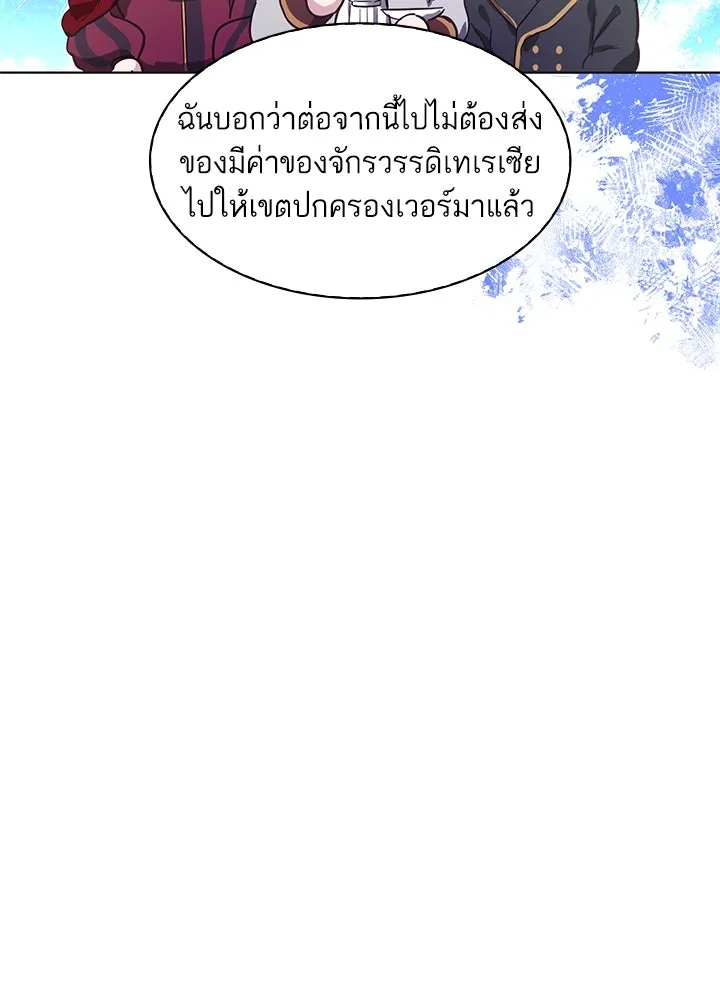 อดีตภรรยาของพระเอกหนุ่มจอมคลั่งรัก ตอนที่ 1 รูปที่ 46
